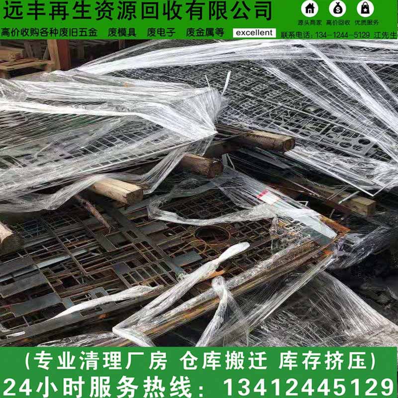 Dongguan Chang'An Scrap Stainless Steel Recycling 304 Scrap Stainless Steel Market Quote 201 # 316 # Yuanfeng High Price Recycling