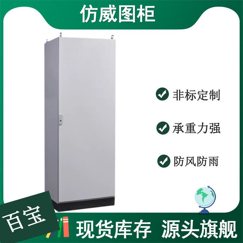 Шкаф Rittal стандартный распределительный шкаф промышленной электроники напольный шкаф для низковольтного управления