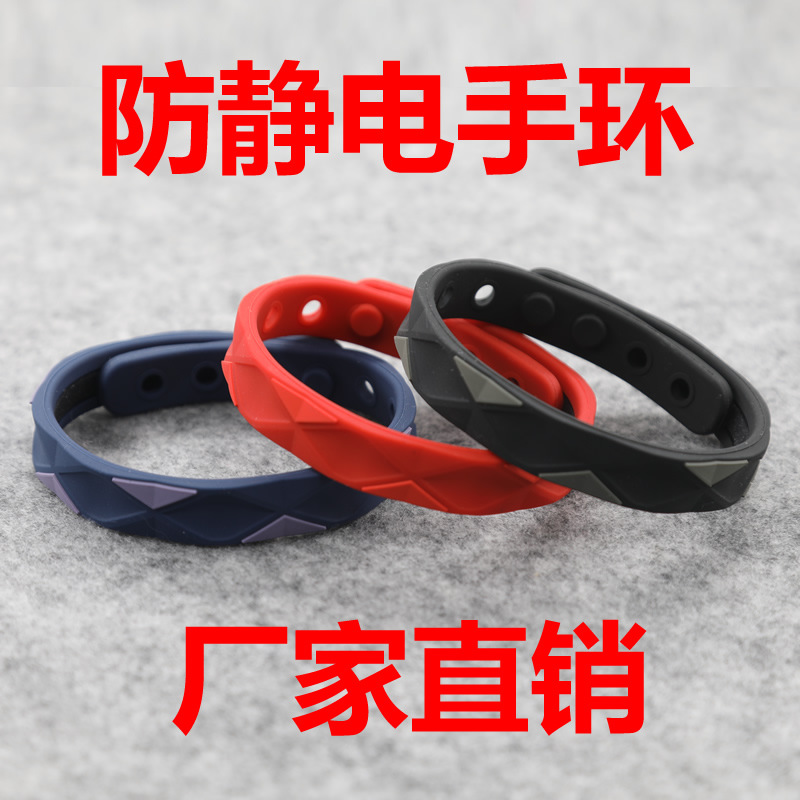 Антистатический браслет, браслет с отрицательными ионами, водонепроницаемый силиконовый браслет, автоаксессуары
