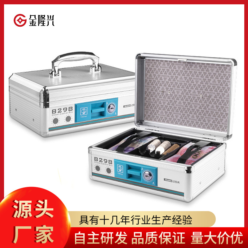 Jinlongxing Aluminum Alloy Lockable Cashier Box Portable Multi-Functional Cash Cashier Box Cash Box Metal Cash Box
