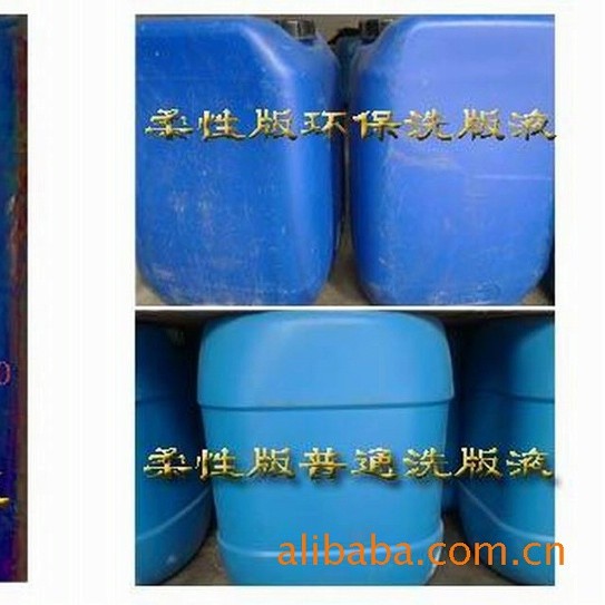 Ordinary Flexo Plate Washing Water. Fast Plate Washing Speed and Short Drying Time.
