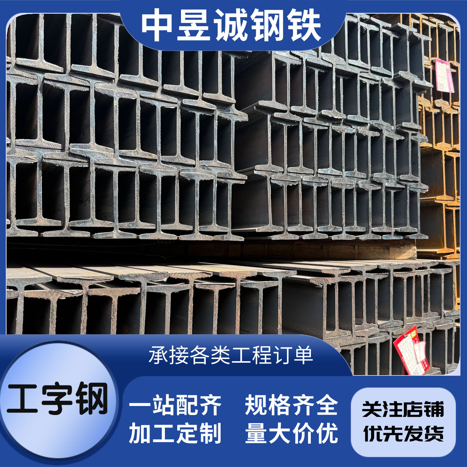 Поставка в Чэнду I-образной стали 5-40 Q235B горячекатаная I-образная сталь для стальных конструкций по льготной цене