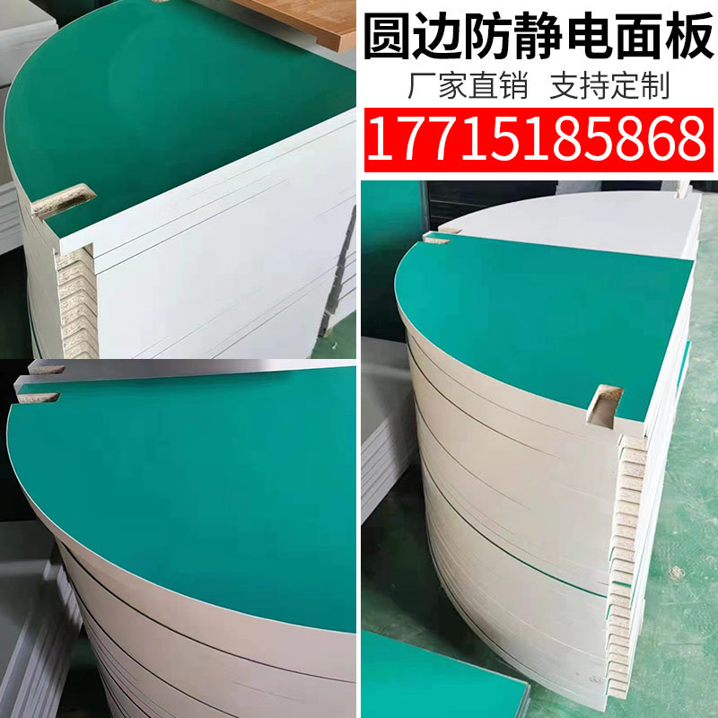 Spot Anti-Static Workbench Desktop Panel Factory Assembly Line Wear-Resistant Leather Dust-Free Workshop Assembly Inspection Table Panel