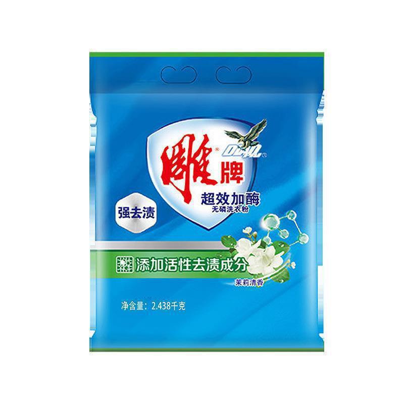 Diaopai 508g Laundry Detergent Whole Piece with Enzyme Jasmine Fragrance Labor Insurance Enterprise Purchase Multiple Specifications One Piece Drop Shipping Easy to Bleach