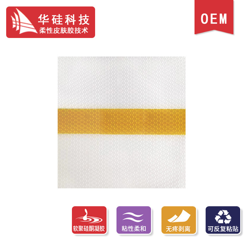 Cross-border pu film blank paste universal Sanjiu paste silicone transparent ear protection high viscosity waterproof paste custom manufacturers wholesale