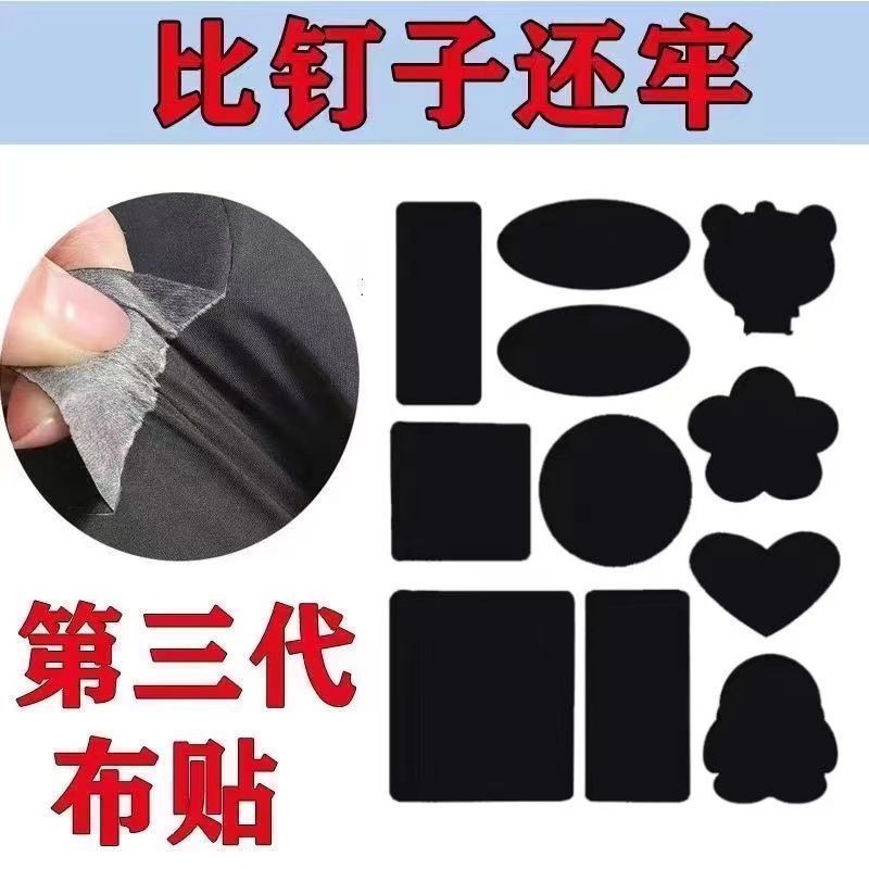 Down Jacket Self-Adhesive Multifunctional Patch, Versatile Decorative Fabric Applique Pattern for Jackets, No Ironing Needed