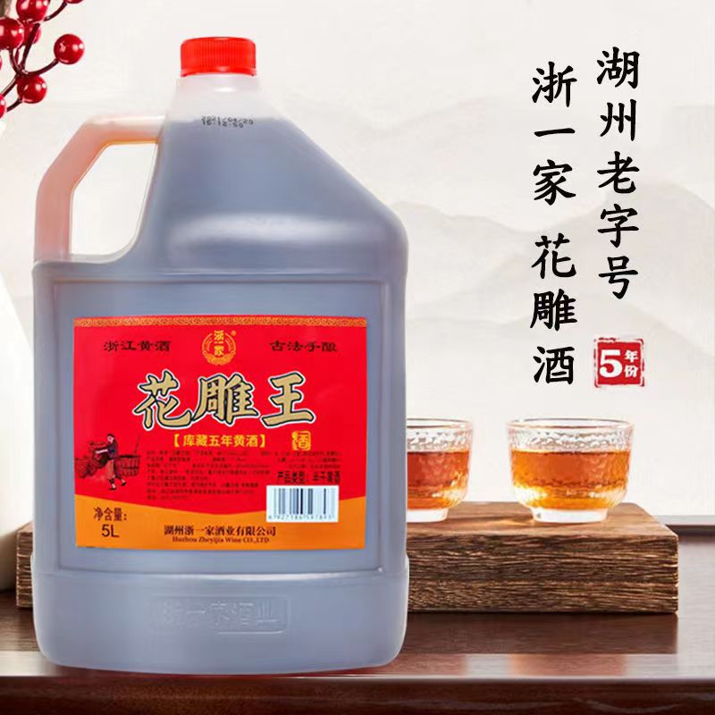 Zhejiang rice wine factory directly for wholesale aging 2.5L flower carving king wine restaurant Mid-Autumn Festival wine wholesale