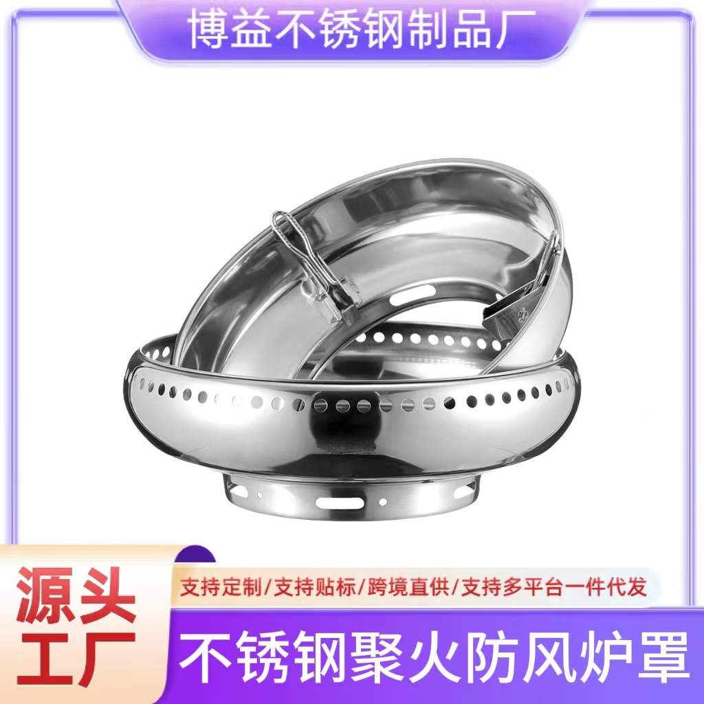 Новый толстый двуслойный ветрозащитный чехол из нержавеющей стали для газовой плиты, энергосберегающий, с противоскользящей опорой