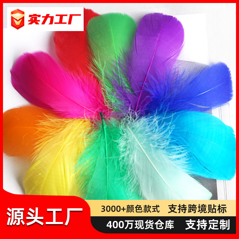Цветные перья для DIY плавающего окрашивания гусиных перьев ловца снов волновая шариковая подарочная коробка наполнитель декоративные материалы оптом