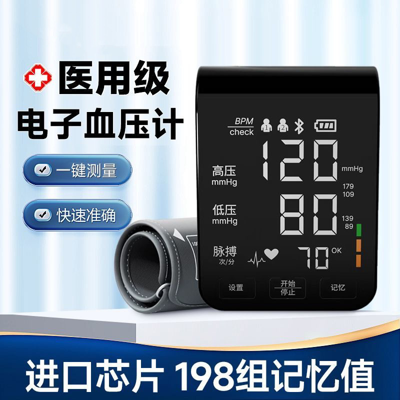 Новый китайский литиевый аккумулятор, перезаряжаемый светодиодный тонометр с полным экраном, полностью автоматический плечевой тонометр