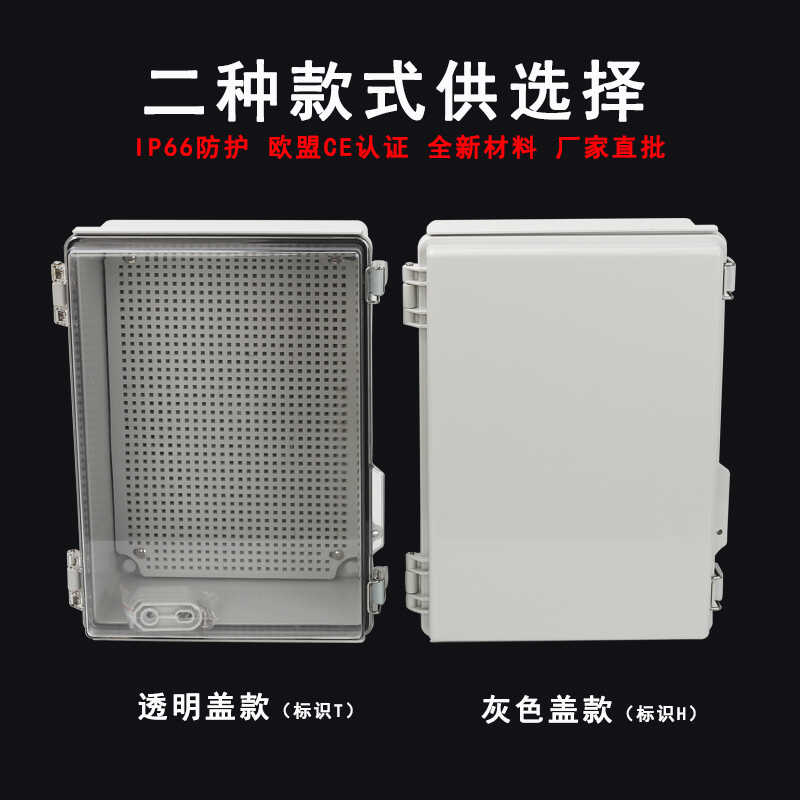 Outdoor Water Distribution Box Abs Plastic Stainless Steel Buckle Power Monitoring Display Equipment Junction Box Shell
