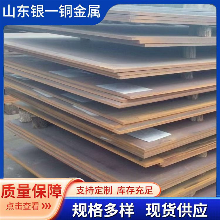 Processing and Customization of Q345Ns Acid-Resistant Plate, 09Crcusb Acid-Resistant Plate, Rolling Mill Corrosion-Resistant Boiler Chimney Steel Plate