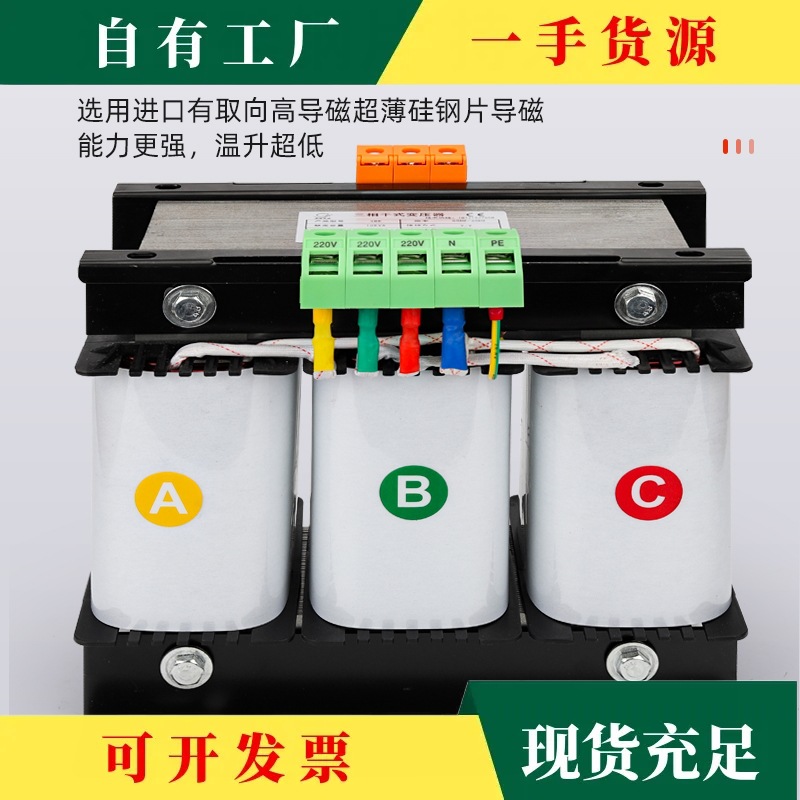 Discuss·415V to 380V to 220V 200 Liters 440V480V660V Three-Phase Dry Isolation Transformer 5Kva1