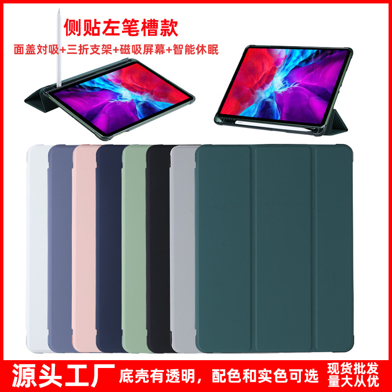 Подходит для защитного чехла для iPad Pro 10.5 с отсеком для пера, магнитный кожаный чехол для 10.2, мягкий чехол для mini 6