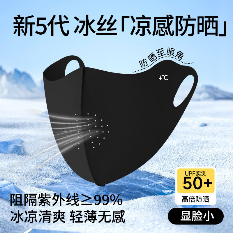 Новая солнцезащитная маска для женщин на лето, анти-УФ, вентиляция для углов глаз, высококачественная маска изо льда для мужчин