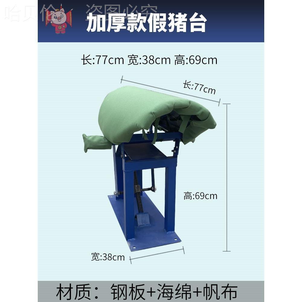 Boar Semen Collection Equipment Semen Collection Table for Pigs for Fertilization and Breeding Farm Semen Collection Fake Female Table for Pigs and Sows