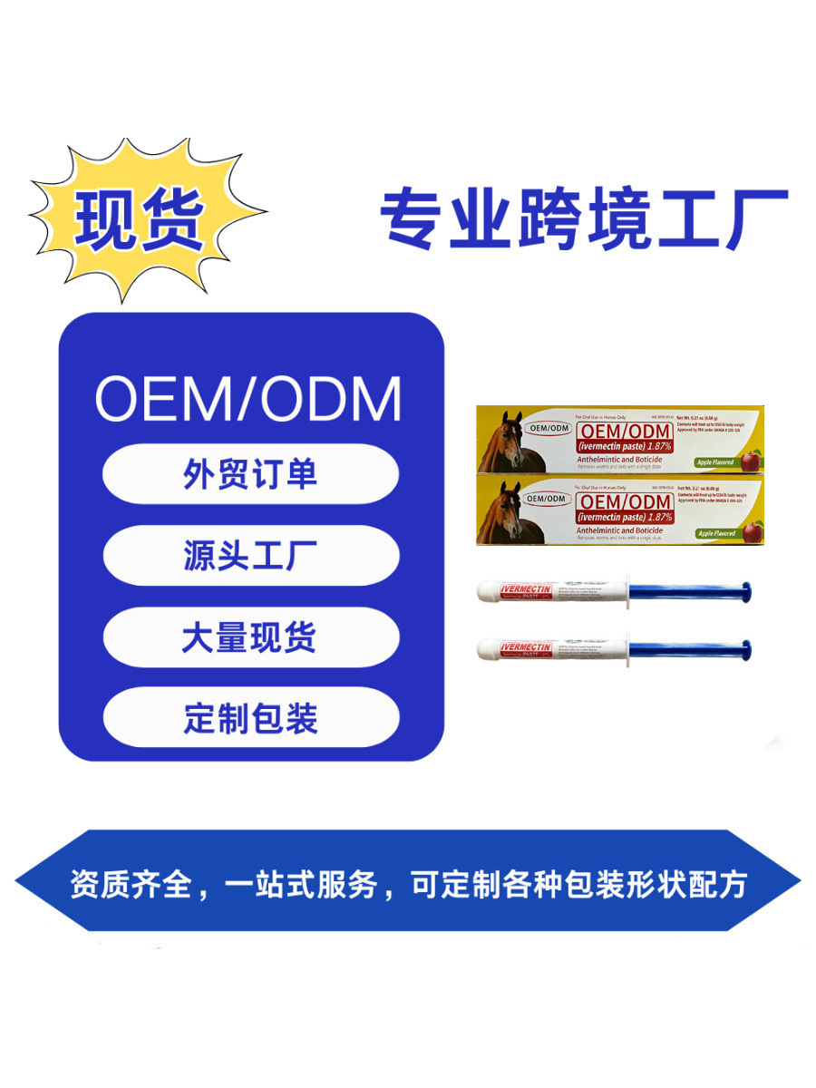 Carefully Selected in Stock, Gel Horse Ointment, Apple Flavor, Maidin, Amazon’S Hottest Source Manufacturer Customization