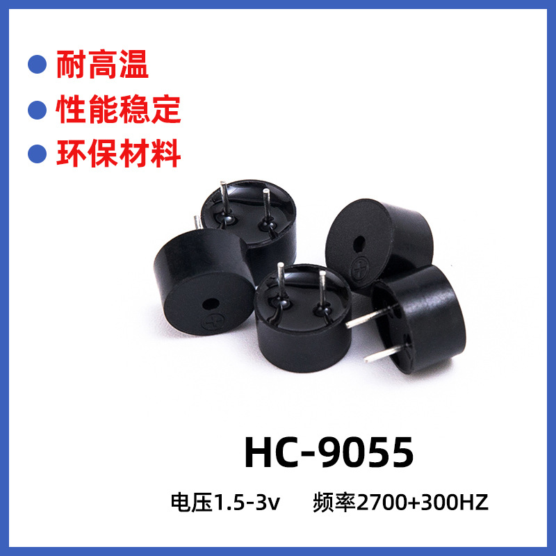 9055 Passive Buzzer 9*5.5mm Electromagnetic Buzzer 16 Ohm Environmentally Friendly High Temperature Resistant Buzzer Manufacturer