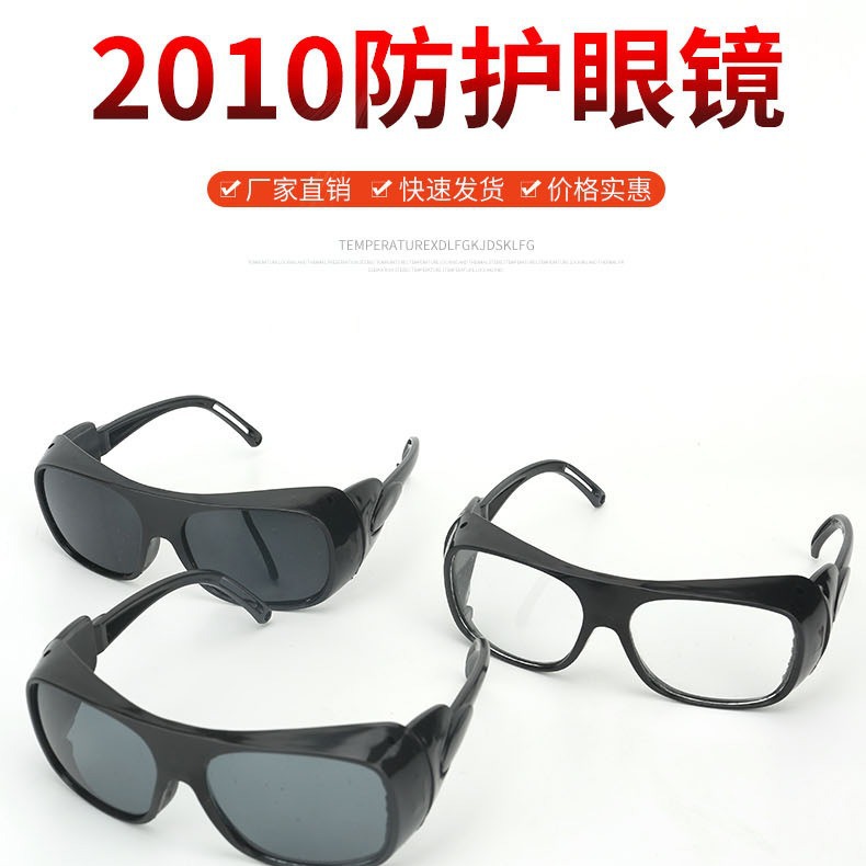 Защитные очки 2010 года, противоударные, для электрической сварки и аргонодуговой сварки