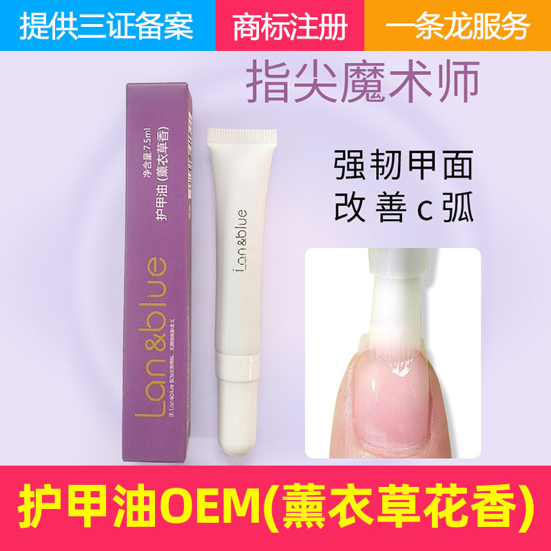 Крем для ногтей, производитель, крем для маникюра, питательное масло, уход за ногтями, осветляющее покрытие ногтей, завод масла для обработки краев пальцев