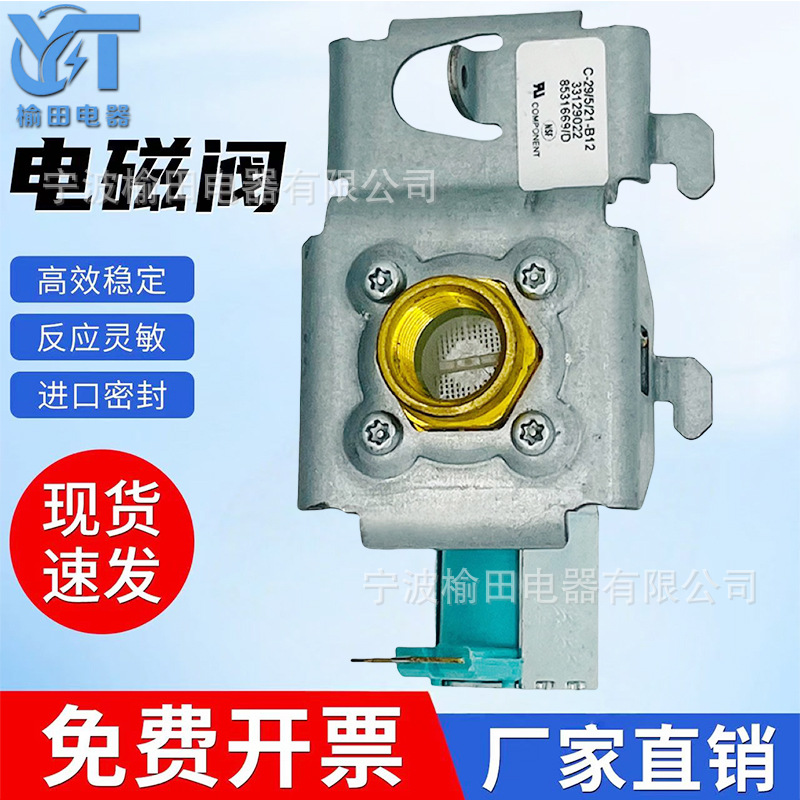 Клапан водозабора для посудомоечной машины 8531669/D W10158389/Wp8531669/33129022 с запчастями