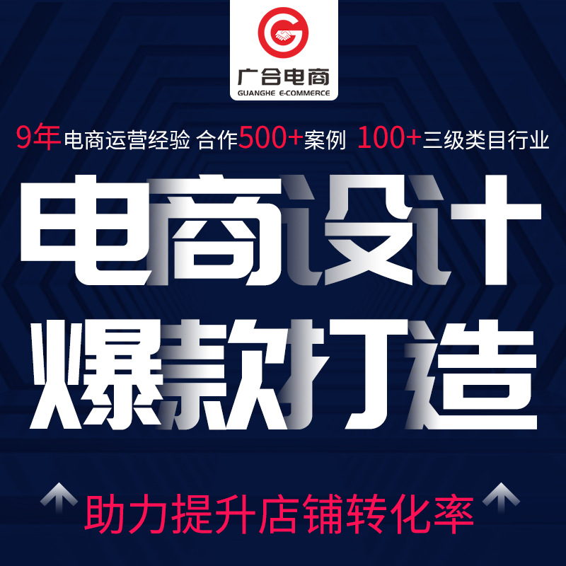 Alibaba Operation Service Cooperation 1688 Store Hosting Cross-Border Market Development Taobao Project Undertaking