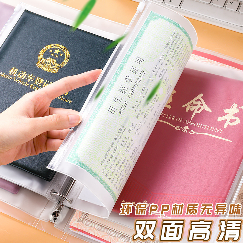 Family certificate storage bag multi-function loose-leaf storage book certificate bill certificate storage card bag waterproof file bag