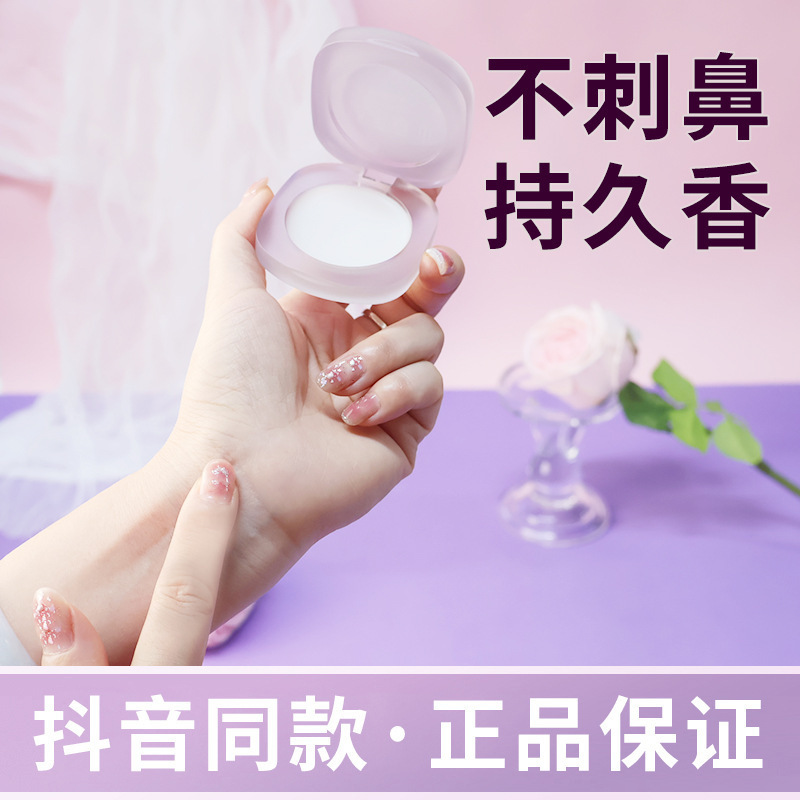 Women's Solid Balm Long-Lasting Fragrance Fresh Deodorant Light Fragrance Portable Solid Fragrance