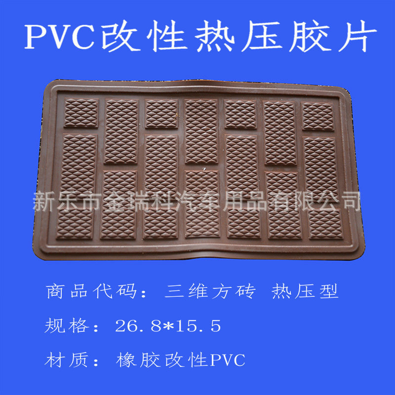Odorless Pvc Coil Carpet Foot Pads, Hot-Melt Tread, Three-Dimensional Brick Pattern, Non-Slip, Wear-Resistant Patches, Universal Fit