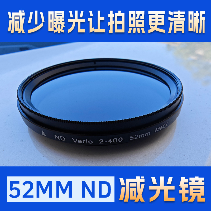 Mobile Phone Lens Filter Adjustable Nd Filter 2-400 Light Reduction Filter Nd Neutral Gray Filter 52mm Photo Camera Filter