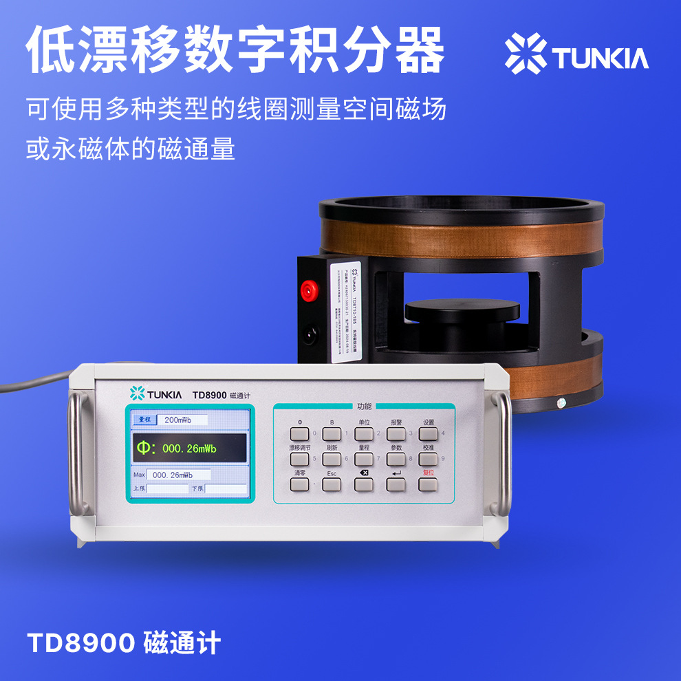 Tianheng Td8900 Desktop 0.5 Level High-Precision Flux Meter 2000Mwb Wide Range Multi-Function with Multi-Coil