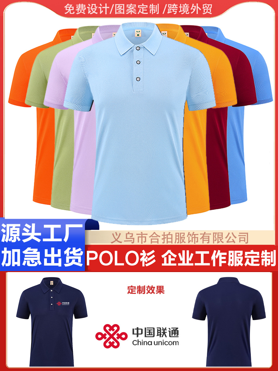 Polo Shirt Custom Cultural Shirt Lapel Short-Sleeved Work Clothes Summer Group Clothing Business Event Clothing Custom Logo