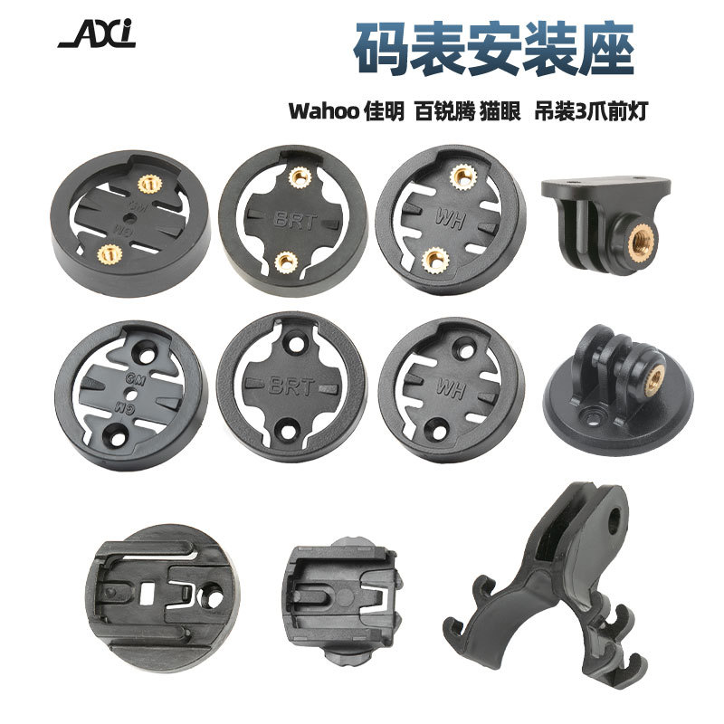 Компьютерная подставка фиксированная база для Baituoteng/Garmin/Cat Eye/Wahoo/Подставка для света/Клипса для света/Аксессуары