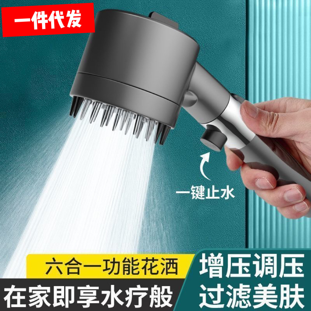 Powerful Supercharged Shower Ultra High Pressure Nozzle Dyson Shower Massage Six-in-One Shower Large Outlet Shower Head
