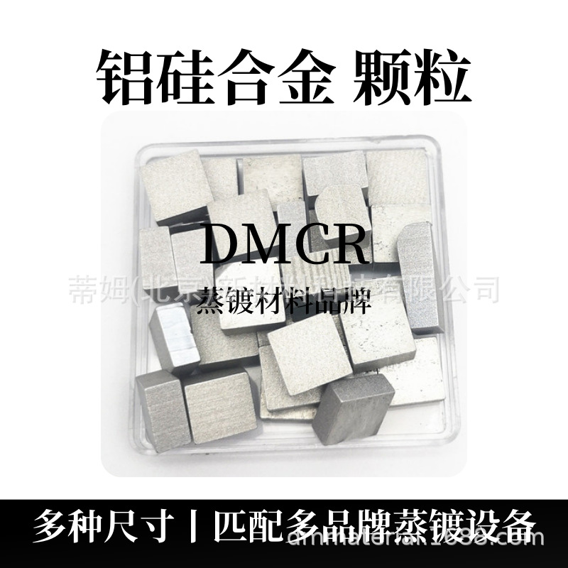 Gold Germanium Nickel Evaporation Material Augeni 4N Granule 4~8inch Evaporation Material for Semiconductor Industry