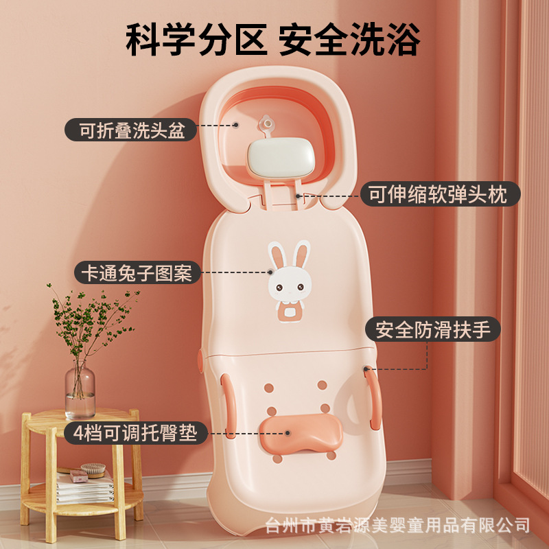 Children's Shampoo Recliner Foldable Shampoo Artifact Baby's Household Shampoo Bed Girl's Child Baby's Hair Stool