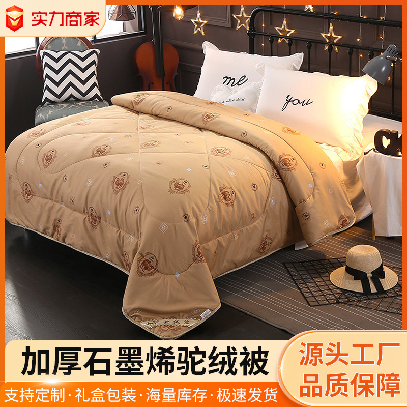 Коврик из верблюжьего волоса утолщенный графеном, легкий, подарок на распродаже, для благосостояния, для кондиционирования воздуха, весенне-осенний зимний коврик