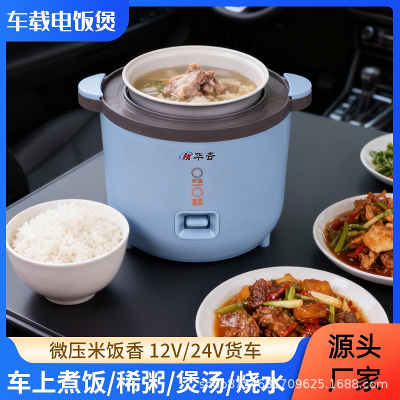 Car Rice Cooker 24V for Trucks, Integrated Steaming and Cooking, Special for 12V Mini Cars, Self-Driving Tours, 24 Volt Rice Cooker
