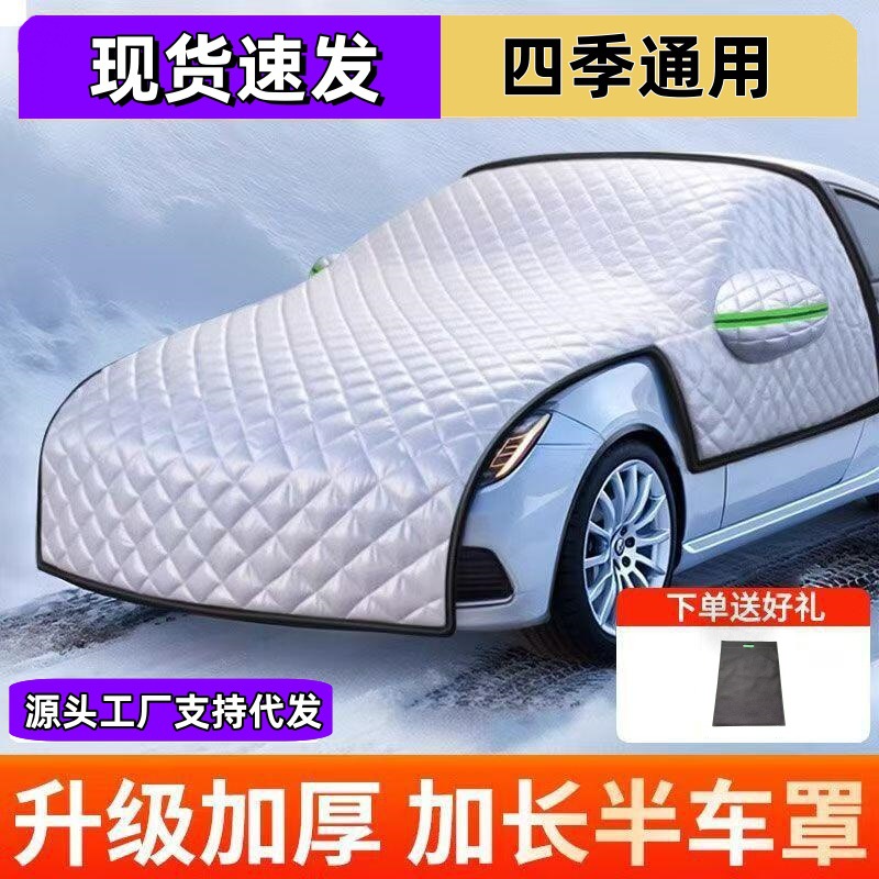 Защитный экран от снега для автомобиля, противообледенительное и снежное покрытие, переднее лобовое стекло, солнцезащитный экран, утолщенное лобовое стекло, магнит против обледенения