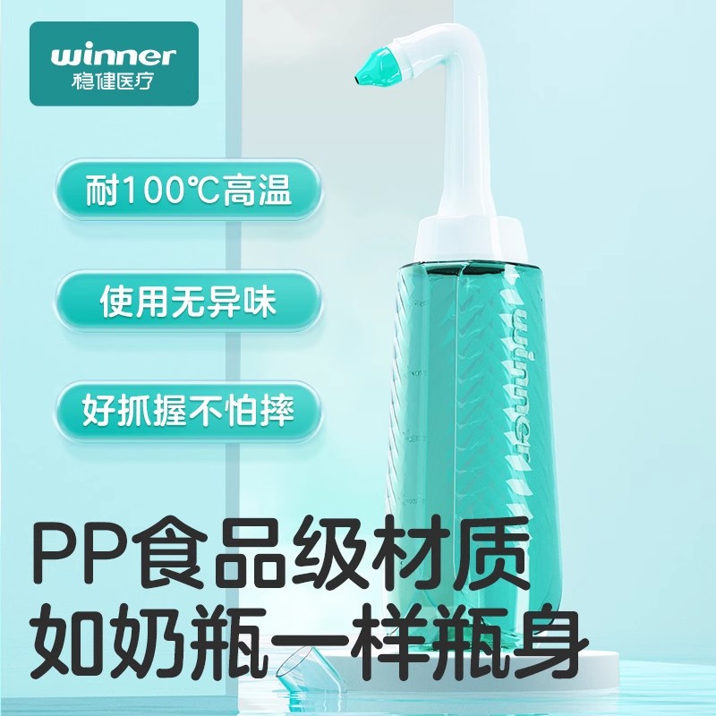 Robust Special Nasal Washer 300ml Automatic Valve Nasal Rinse Rhinitis Kidsren and Adults Physiological Mineral Saline