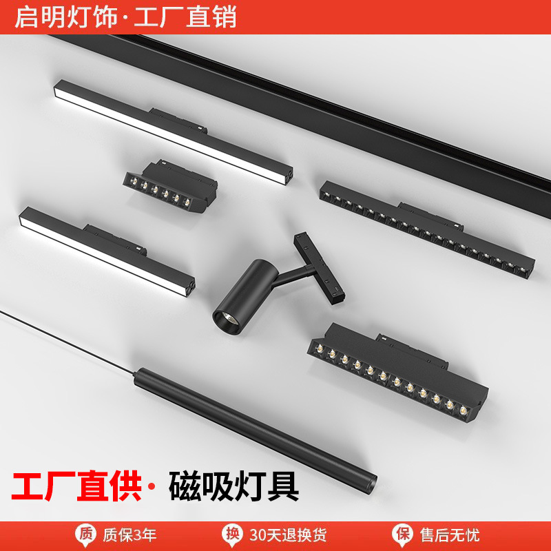 Комбинированный пакет магнитной трековой лампы для гостиной спальни без основного света встроенная светодиодная линия без рамки