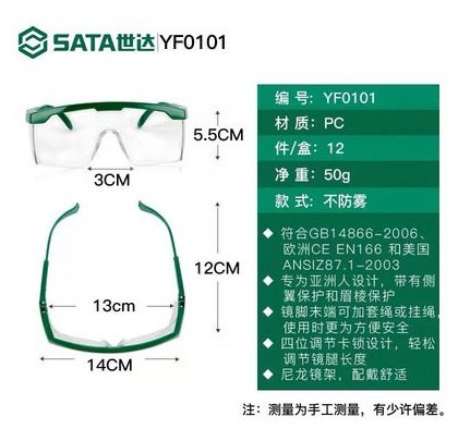 Очки Shida YF0101/YF0102 Азиатские противоударные очки Защита труда Против запотевания Комфортные