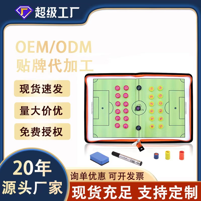 Тактическая доска для баскетбола и футбола с магнитом портативная судейская доска для тренировок