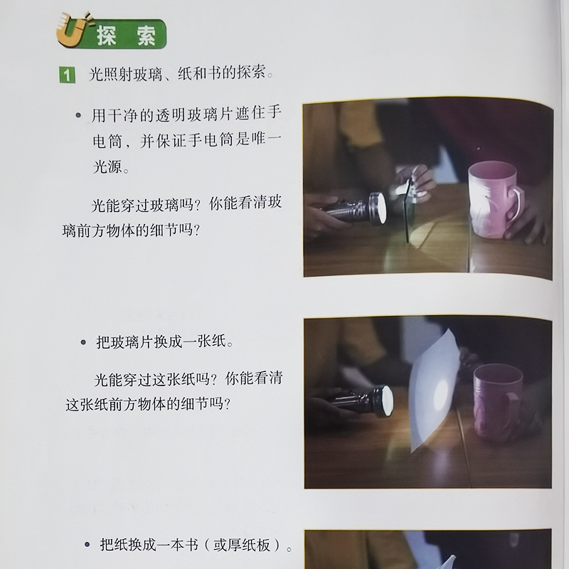 Will the Propagation of Light Be Blocked? Primary School Fifth Grade Science Experiment Material Package DIY Light Technology Small Production