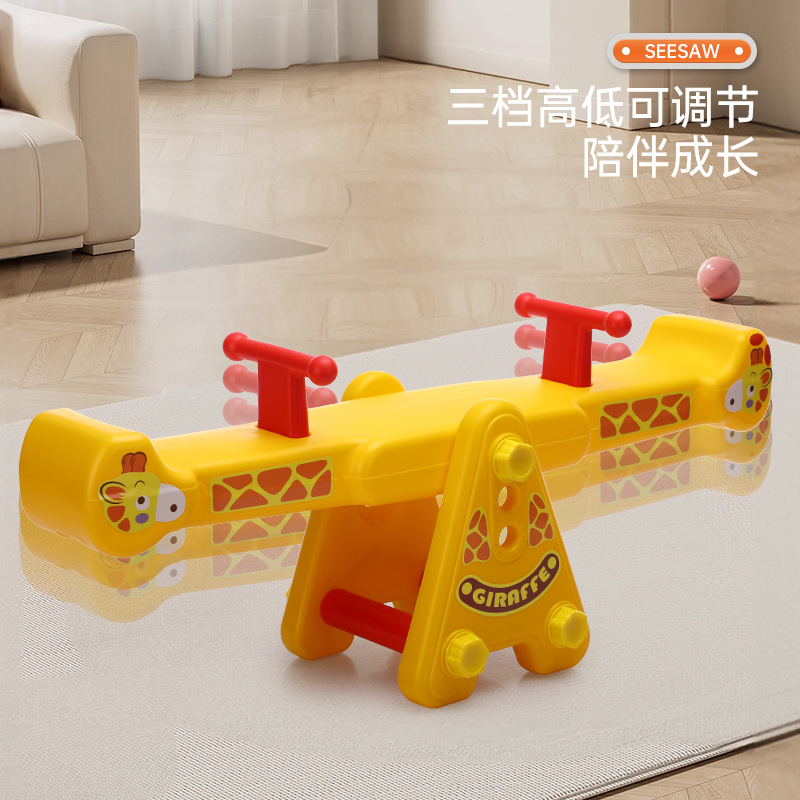 Children's Seesaw 1-6 Years Old Baby Double Indoor Plastic Toy Seesaw Baby Home Toy Kindergarten
