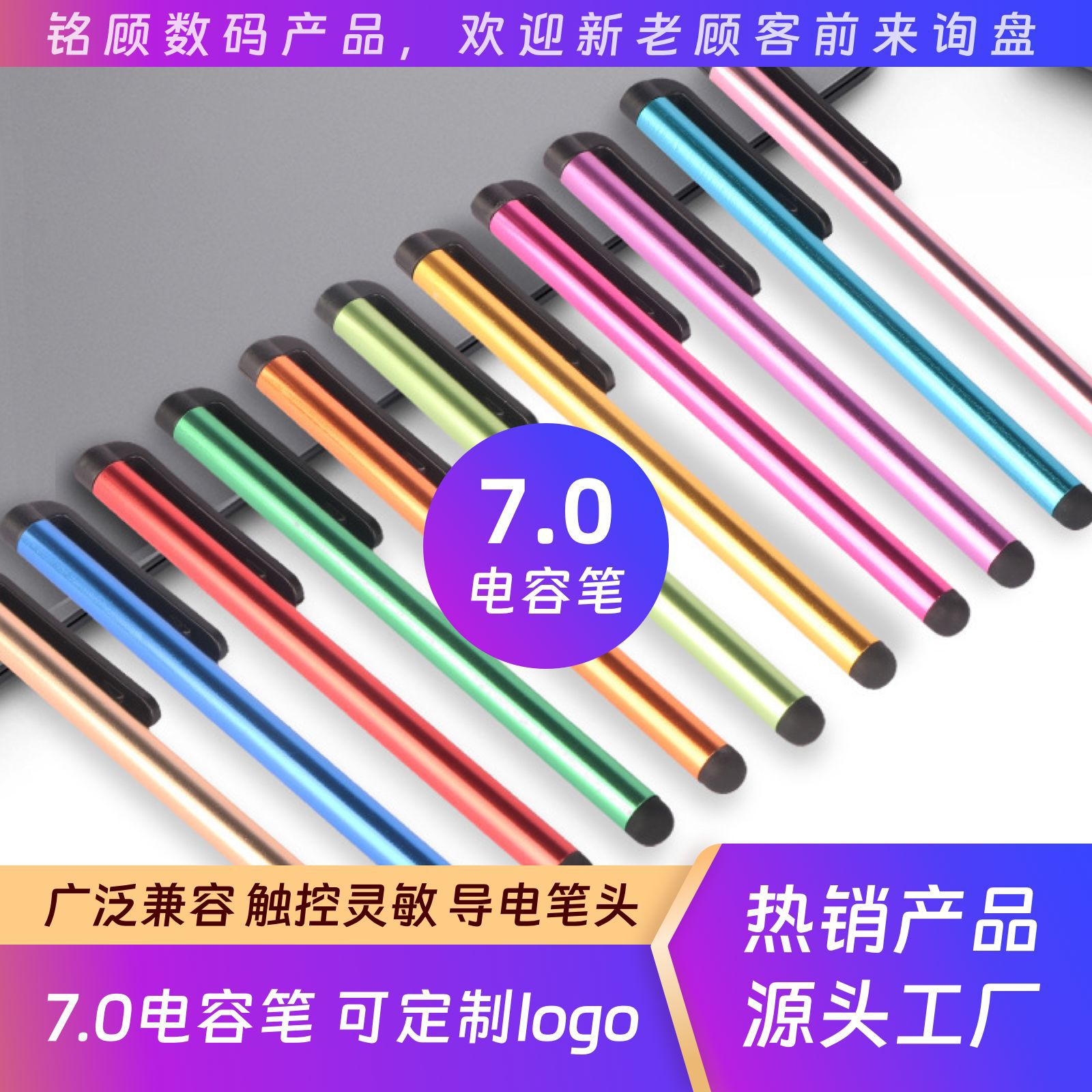 Прямые продажи с фабрики, 7.0 емкостное перо, универсальный стилус, металлический стилус для планшетов