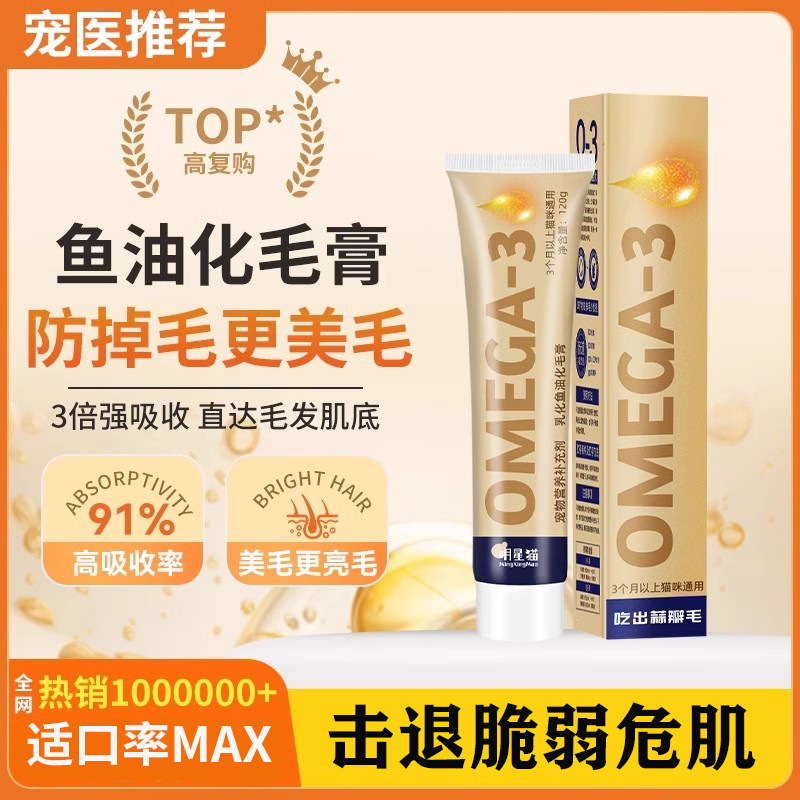 Крем для удаления шерсти с рыбьим жиром для кошек, специальные средства для удаления комков шерсти, лакомства для набора веса и кальция, питательный крем для кошек и собак