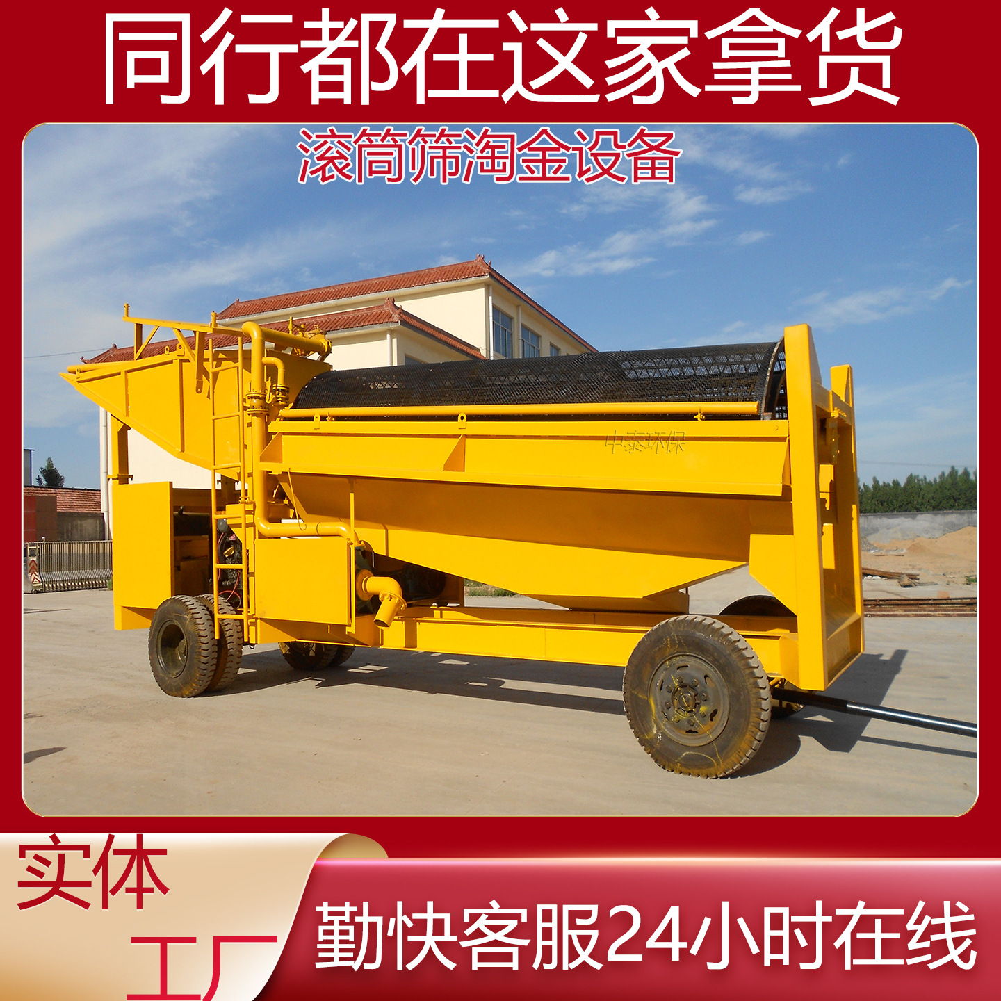 Золотой троммельный экран для промывки песка, линия производства для промывки и выбора золота, стиральная машина для золота, малое оборудование для добычи россыпного золота