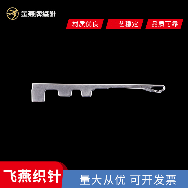 Manufacturers Sells Center Webbing Needles Crochet Needles Lace Needles Jinyan Brand Knitting Needles Textile Knitting Needles Wholesale