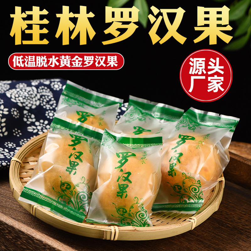 Специальный ло хань гуо из Гуанси, низкотемпературно высушенный золотой фрукт, индивидуальная упаковка, чай из ло хань гуо, крупный, средний и мелкий фрукт, оптовая продажа